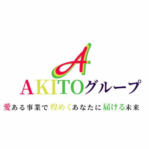 AKITOグループ